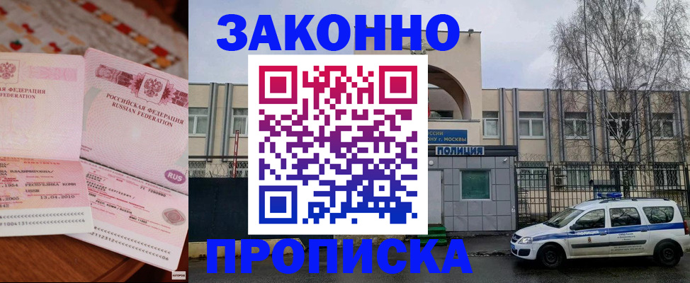 временная прописка в Чаплыгине