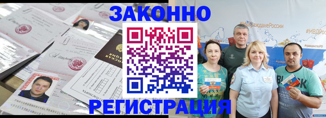 прописка для кредита в Чаплыгине