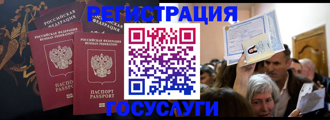 временная регистрация для всех в Чаплыгине